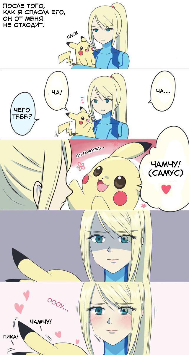 Chamchu - Pokemon, Pikachu, Metroid, Samus aran, Crossover, Comics