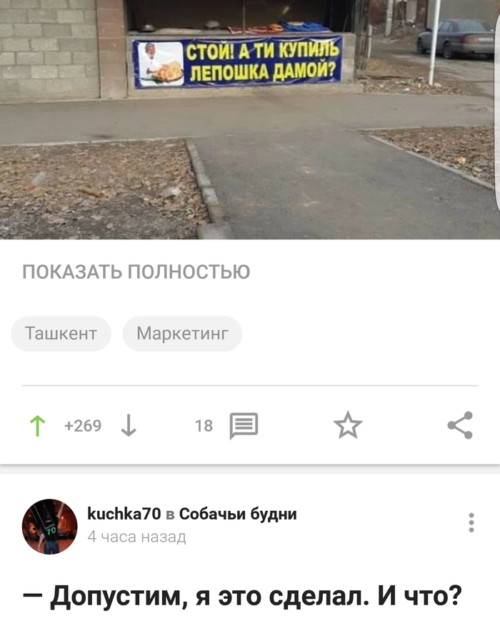 Совпало