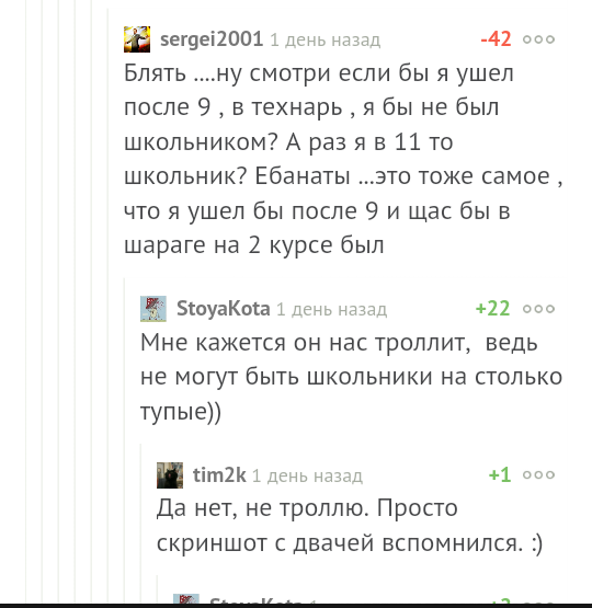 Скрины из будущего? - Комментарии, Будущее, Длиннопост, Комментарии на Пикабу