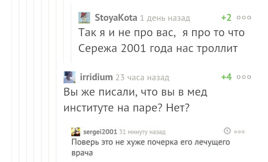 Скрины из будущего? - Комментарии, Будущее, Длиннопост, Комментарии на Пикабу