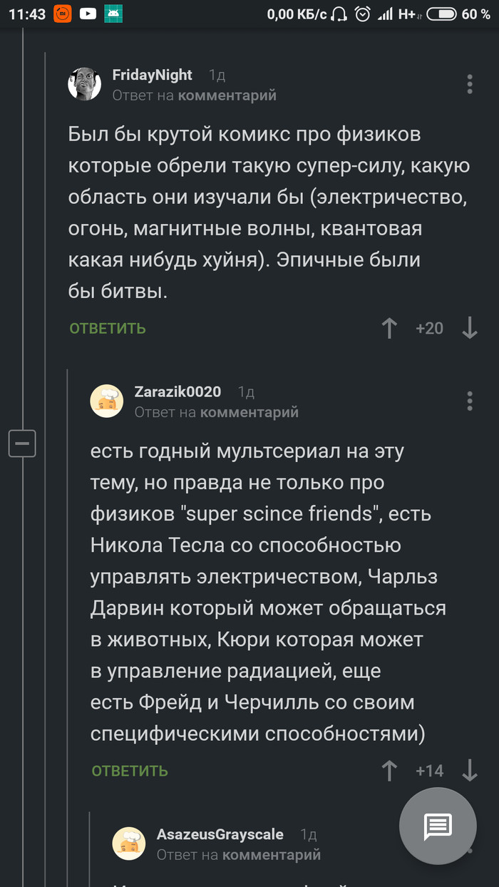 СуперСпецифика - Комментарии на Пикабу, Комментарии, Комиксы, Фрейд, Мат, Длиннопост, Скриншот