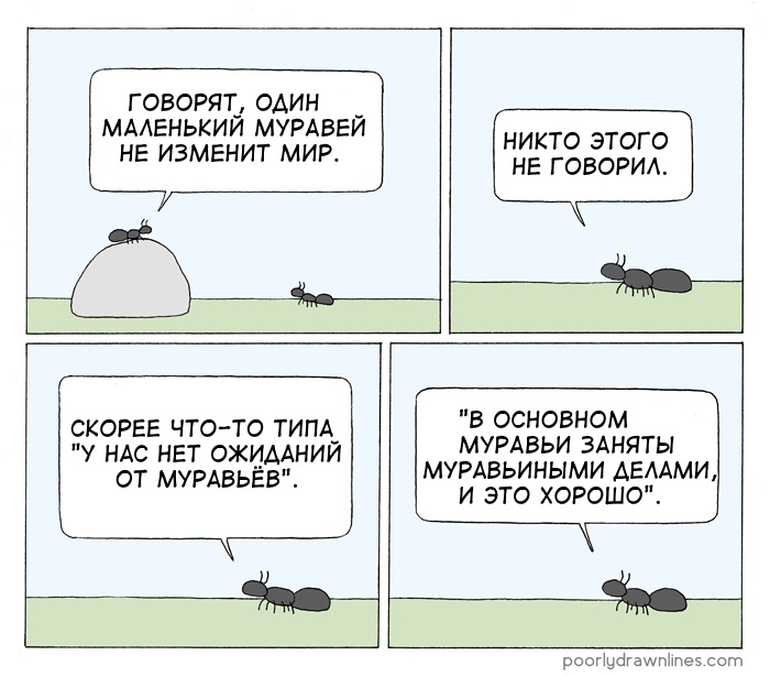 small ant - Comics, Poorly Drawn Lines, Reza farazmand