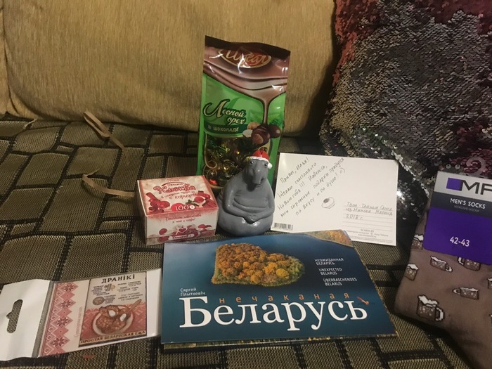 Gift from Minsk - Secret Santa, Gift exchange, Gift exchange report