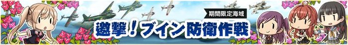 Winter Event 2018-19 - Kantai collection, Games, Longpost, , Update, Event