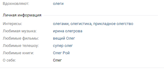 Olegomania? - My, Oleg, In contact with, Oddities
