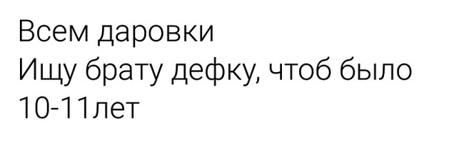 Романтика по-Вконтактовски (Часть 7) - устроило?? - Исследователи форумов, Литдекаф, Подборка, Знакомства, Скриншот, Длиннопост