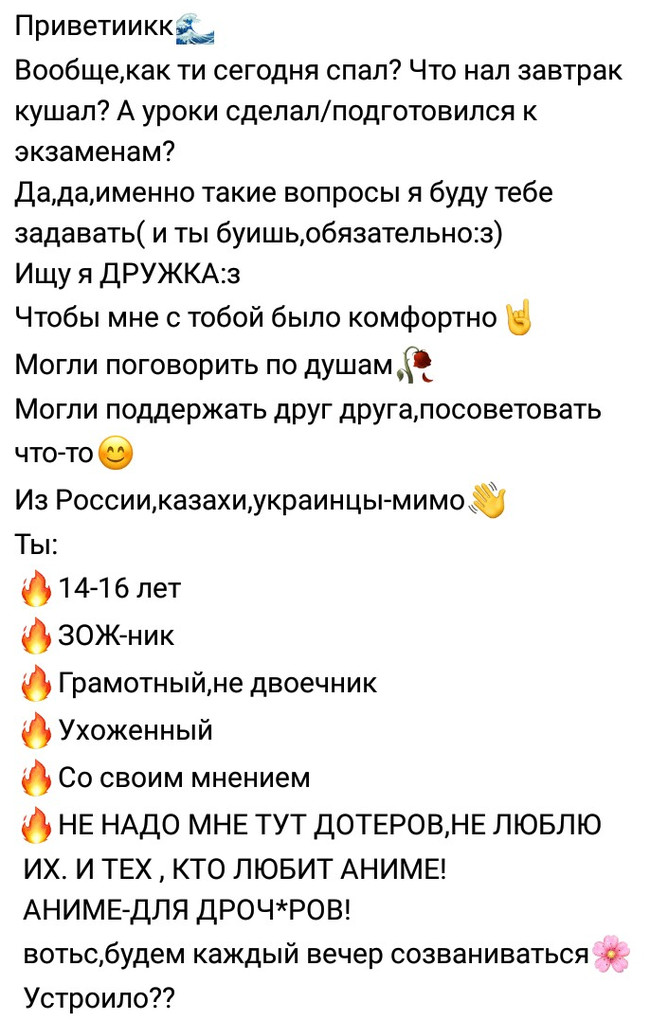 Романтика по-Вконтактовски (Часть 7) - устроило?? - Исследователи форумов, Литдекаф, Подборка, Знакомства, Скриншот, Длиннопост