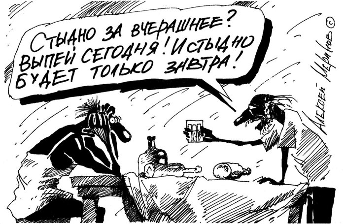 Lifehack from Alexey Merinov - Caricature, Alexei Merinov, Life hack, Holidays, archive