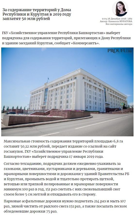 50 million for the maintenance of the House of the Republic of Belarus. - Ufa, Kurultay, Contractors, Content, Laundering of money