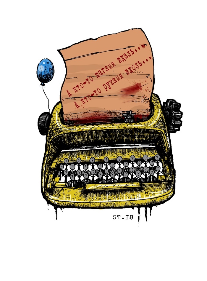 Yellow press - My, Art, Drawing, Mascara, Illustrations, Coffin