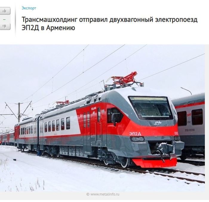 Two-car train - Railway, , Dmz