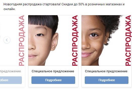 The slaves were brought up - My, Advertising, Slaves, Распродажа, In contact with