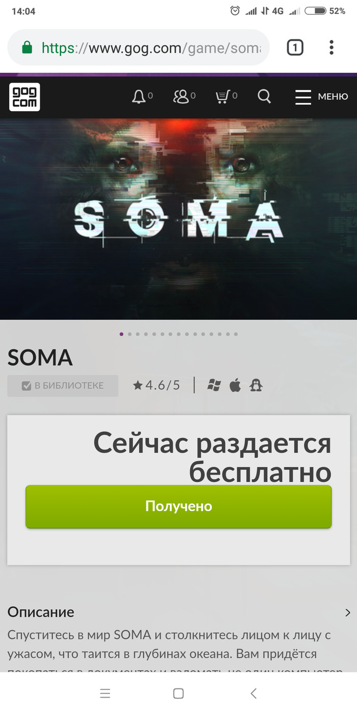 SOMA. Free on gog - Freebie, Games, GOG, Soma, Freebie GOG