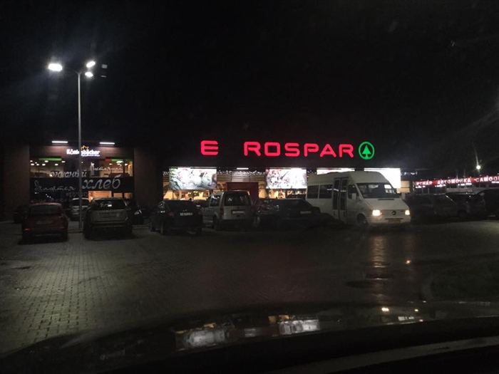 Хороший супермаркет и ассортимент широкий - Калининград, Спар, Spar