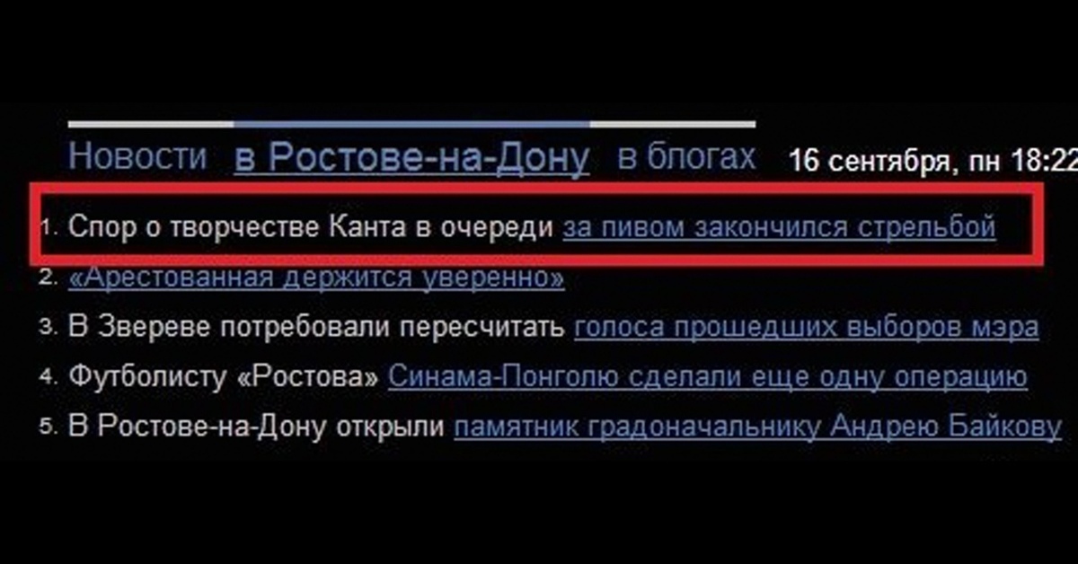 Голос не прошел. Спор о Канте закончился стрельбой. Спор о творчестве Канта. Спор о Канте закончился перестрелкой.