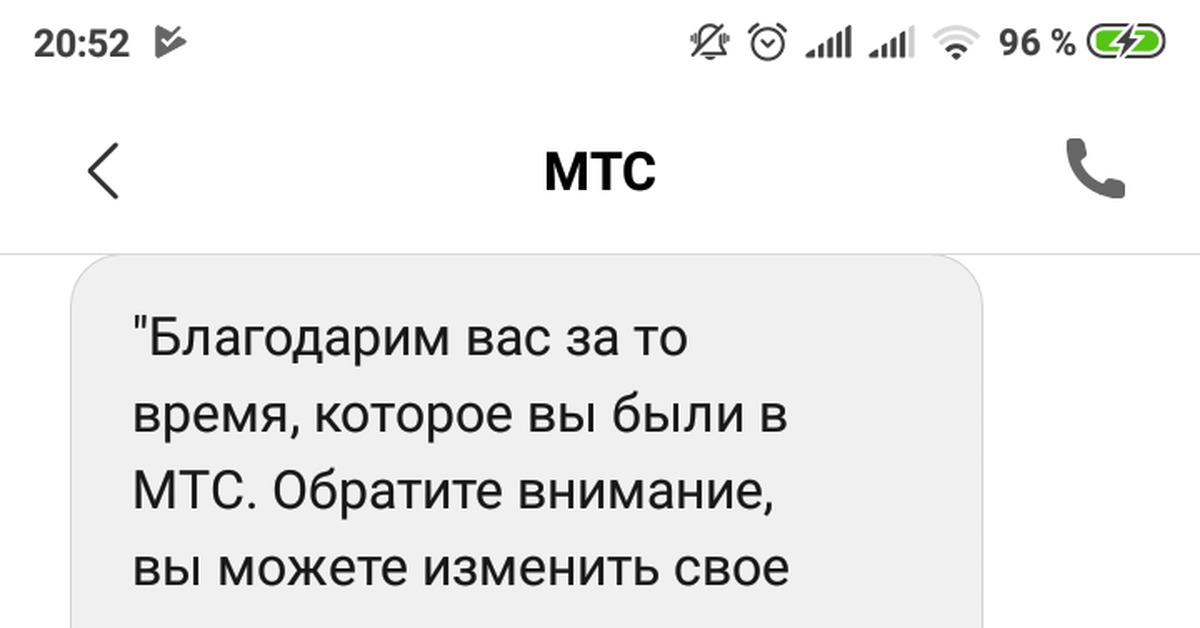 Мтс настройка тарифа в данный момент недоступна что делать