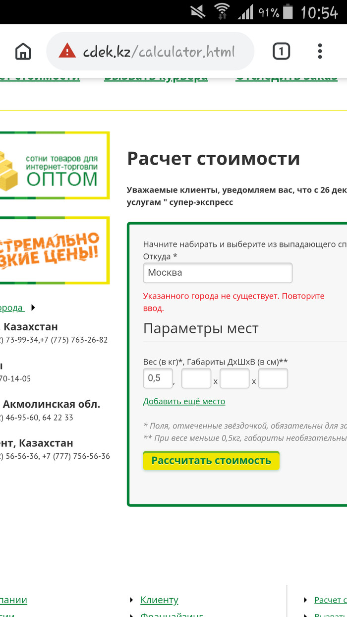 А вас в общем-то и не существует - Моё, Транспортная компания, Грузоперевозки, Не существует