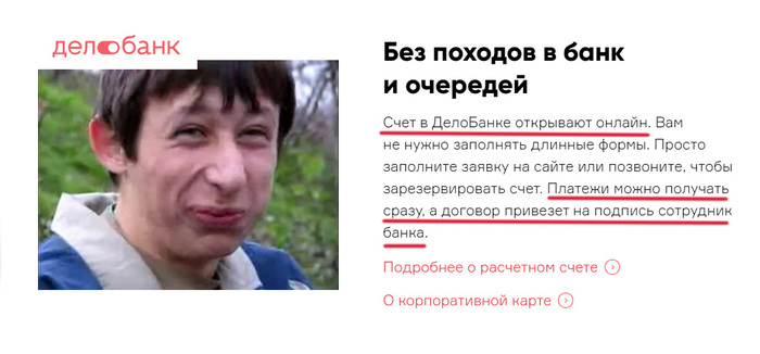 Как «ДелоБанк» (СКБ-Банк) относится к своим клиентам или сага о том, как остаться без денег на новый год. - Моё, ИП, Банк, Финансы, Обман, Плохой сервис, Длиннопост, ДелоБанк