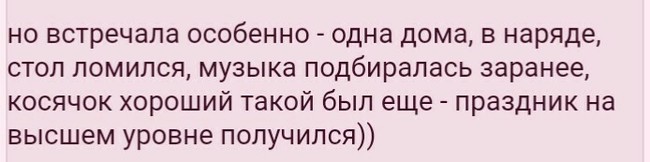 Новый год к нам мчится... - Длиннопост, Скриншот, Новый Год, Форум