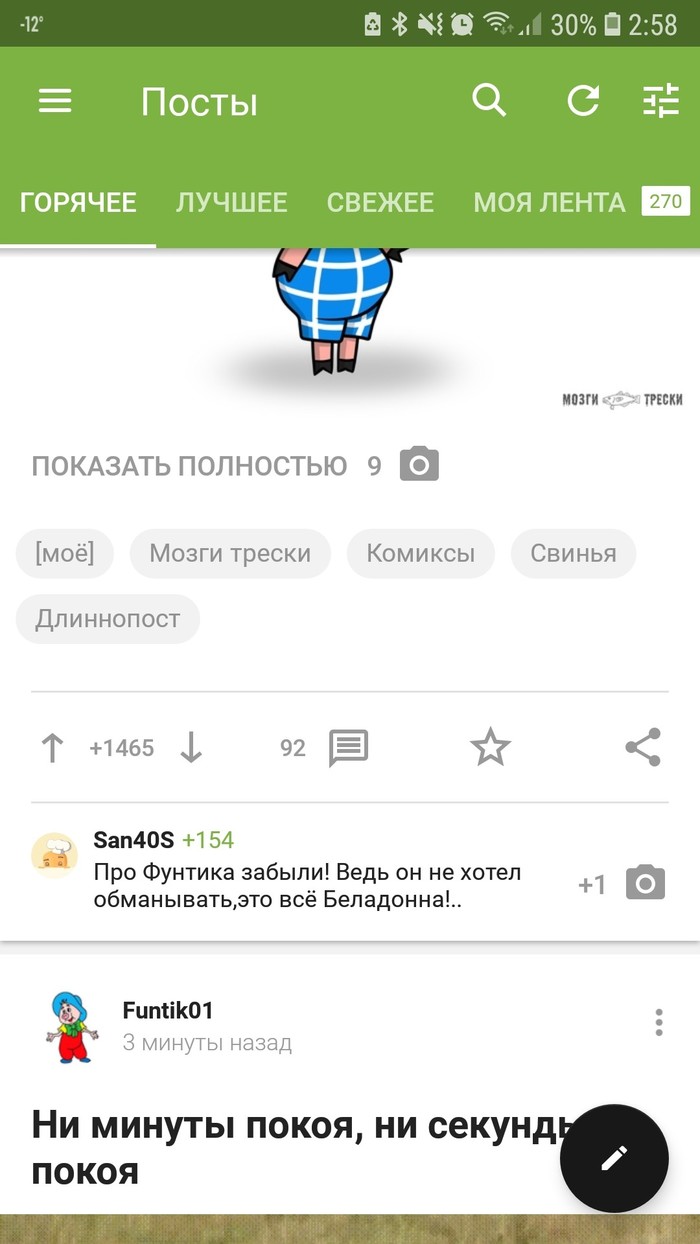 So that Funtik is not forgotten - Comments on Peekaboo, Comments, Coincidence, Matching posts, Screenshot