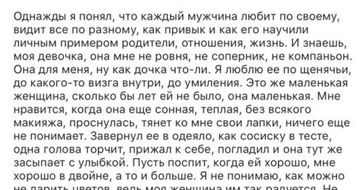 Как понять бывшего мужчину. Однажды я понял что каждый мужчина любит по своему. Однажды я понял. Однажды она поймёт. Как понять что он тебя любит.