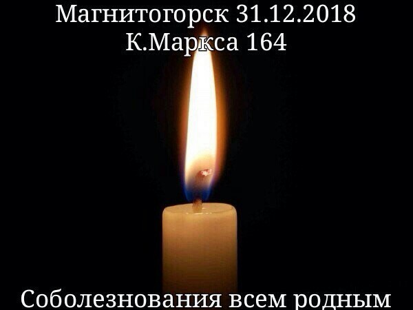 Magnitogorsk. - My, Magnitogorsk, Gas explosion