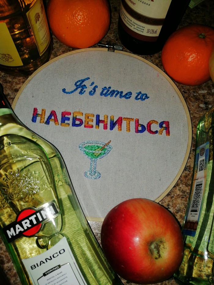 Время пришло!