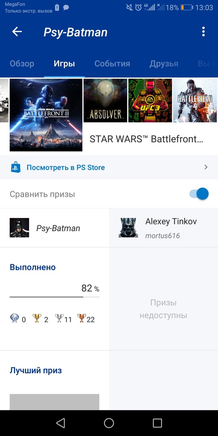 что делать если украли аккаунт ps4. Смотреть фото что делать если украли аккаунт ps4. Смотреть картинку что делать если украли аккаунт ps4. Картинка про что делать если украли аккаунт ps4. Фото что делать если украли аккаунт ps4