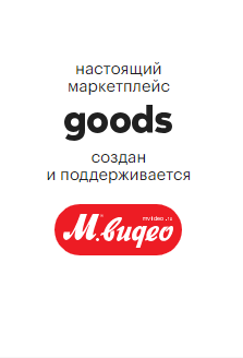 I goods ru. Goods.ru.