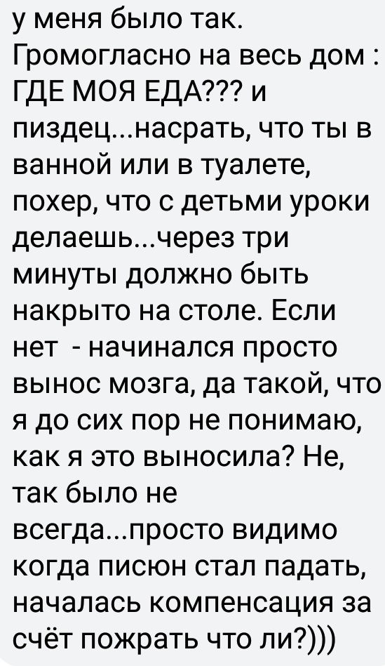 Жруны - Исследователи форумов, Еда, Обжорство, Родственники, Дичь, Наглость, Подборка, Длиннопост