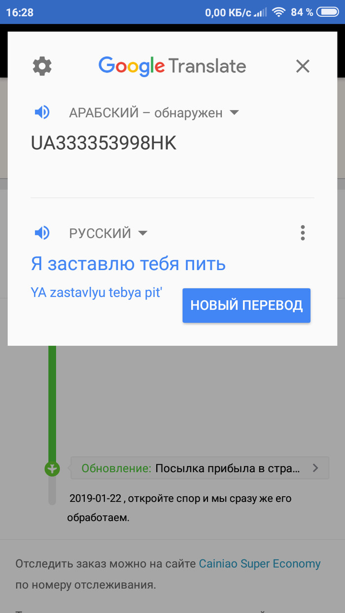   , Google Translate, 