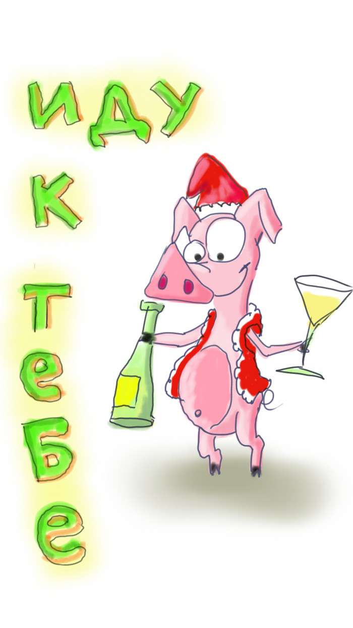 Holiday greetings! - My, Art, Pig, New Year, Drawing