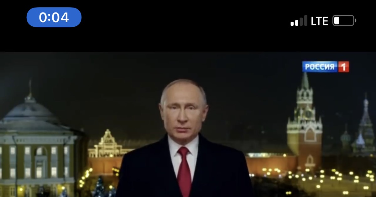 1 канал поздравления. Телеканал о новогоднее обращение президента. Представление Путина.