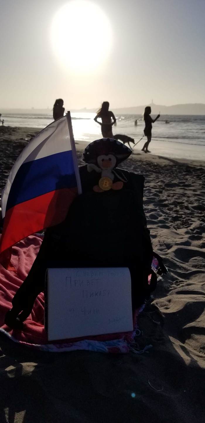 С новым годом из Чили!