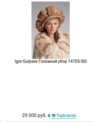 Well, where can you go in this cap for 50 thousand re, who will suit this image? - I'm shocked, Longpost, Couture, Fashion what are you doing, Cap, Shock