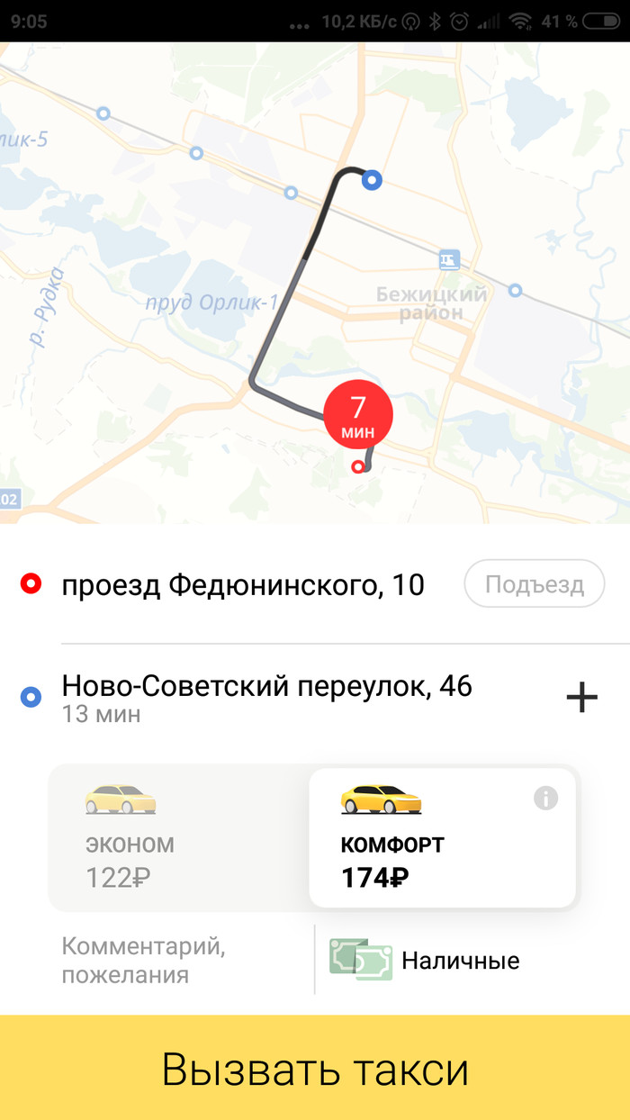Business in Russian - My, Taxi, Bryansk, Seven, Negative