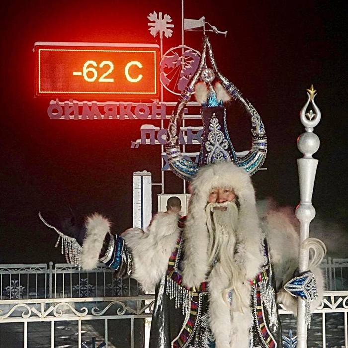 Yakutia, Oymyakon - Yakutia, Oymyakon, Winter, Pole of Cold, The photo