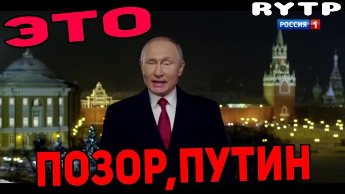 Putin's New Year Address 2019|RYTP - New Year, Vladimir Putin, RYTP, Politics, Russia