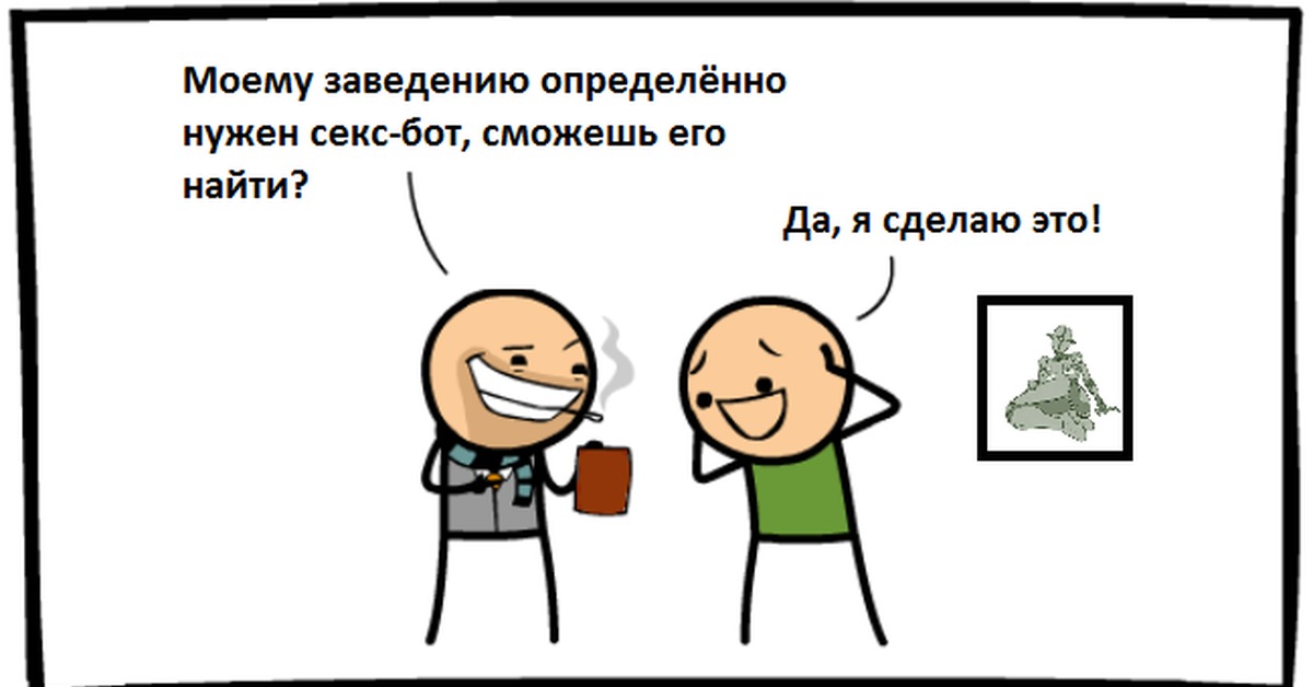 Вы это уже видели. Цианид и счастье - Тони и Оскар. Оскар и Тони Цианид. Цианид комикс Оскар и Тони. Я вижу Тони и Оскара в твоём будущем.