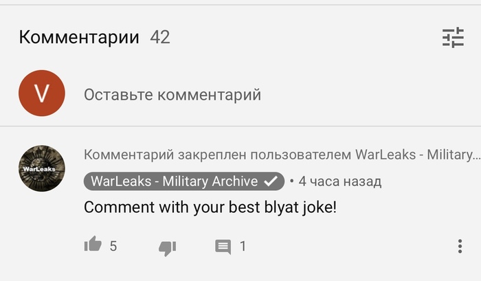 In the comments, a foreign author offers to joke about blyat - Youtube, Comments, Video, My