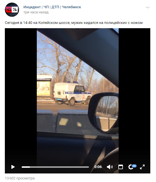 Today in Chelyabinsk, the police were running away from a man with a knife - Chelyabinsk, Attack, Policeman, Knife, news, Video, Images, Longpost, Police