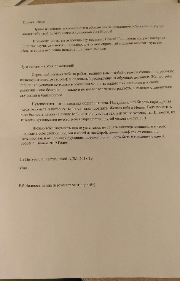 Тукан пережил поездку - Моё, Отчет по обмену подарками, Санкт-Петербург, Иркутск, Длиннопост, Обмен подарками, Тайный Санта