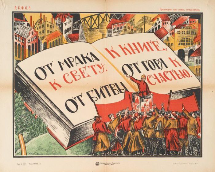 Как большевики из народа рабов делали. - Пропаганда, Ликбез, СССР, Образование, История, Длиннопост, Советские плакаты