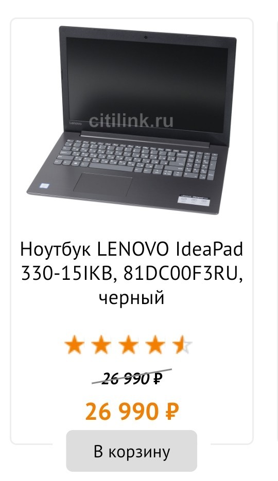 Купить Ноутбук До 18000 Рублей В Ситилинке