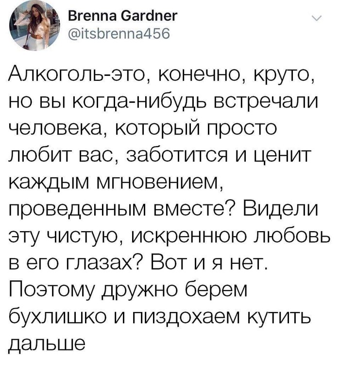 Не тешь себя надеждами