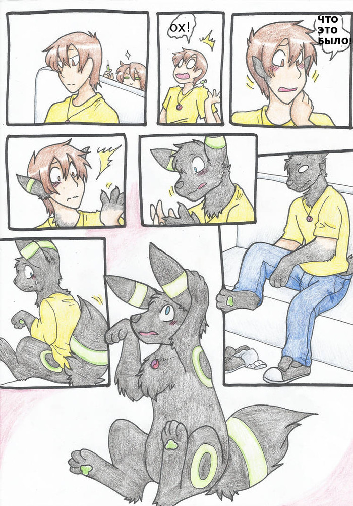 An unexpected transformation - Pokemon, Transformation, Umbreon, Comics