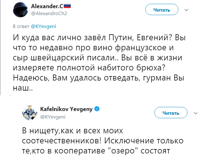 The mendicant Yevgeny Kafelnikov. - Evgeny Kafelnikov, Vladimir Putin, Boris Yeltsin, Politics, Twitter