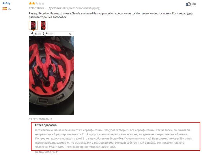 When you were cursed by the seller on Aliexpress. - My, AliExpress, Reviews on Aliexpress, Review, Translation