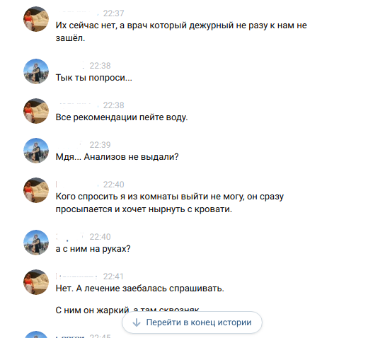 Our Ministry of Health warned, or emotions from our medicine. - My, The medicine, Children, Children Hospital, Sadness, Longpost, Video