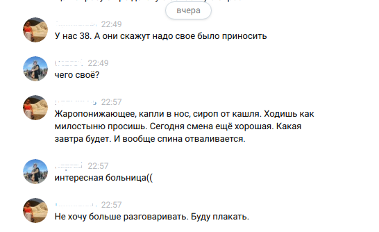 Наш минздрав предупреждал, или эмоции от нашей медицины. - Моё, Медицина, Дети, Детская больница, Грусть, Длиннопост, Видео